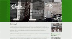 Desktop Screenshot of emkat.gr